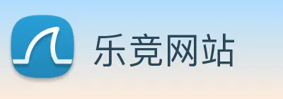 乐竞网站 Logo